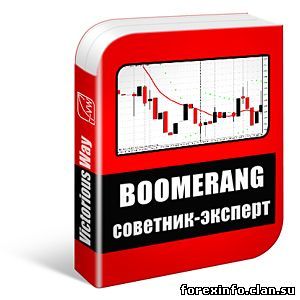 Советник Forex Boomerang