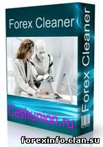 Советник Forex Cleaner