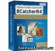 Советник BCatcherR4